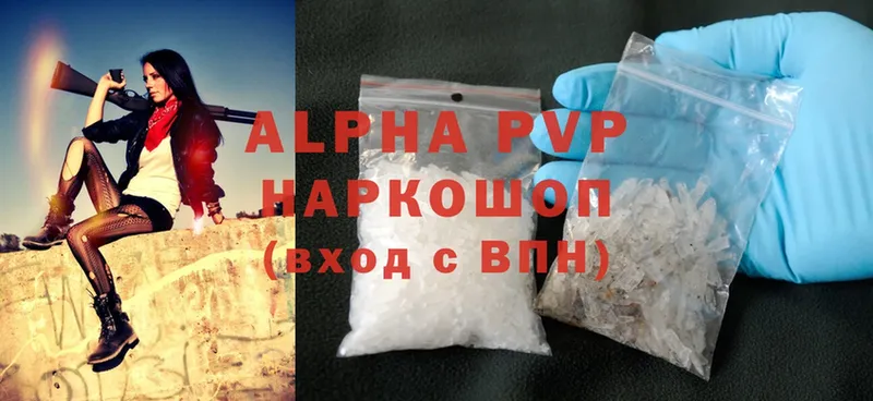 Alfa_PVP кристаллы  Копейск 